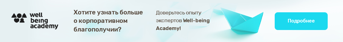 banner_wellbeing_academy.png